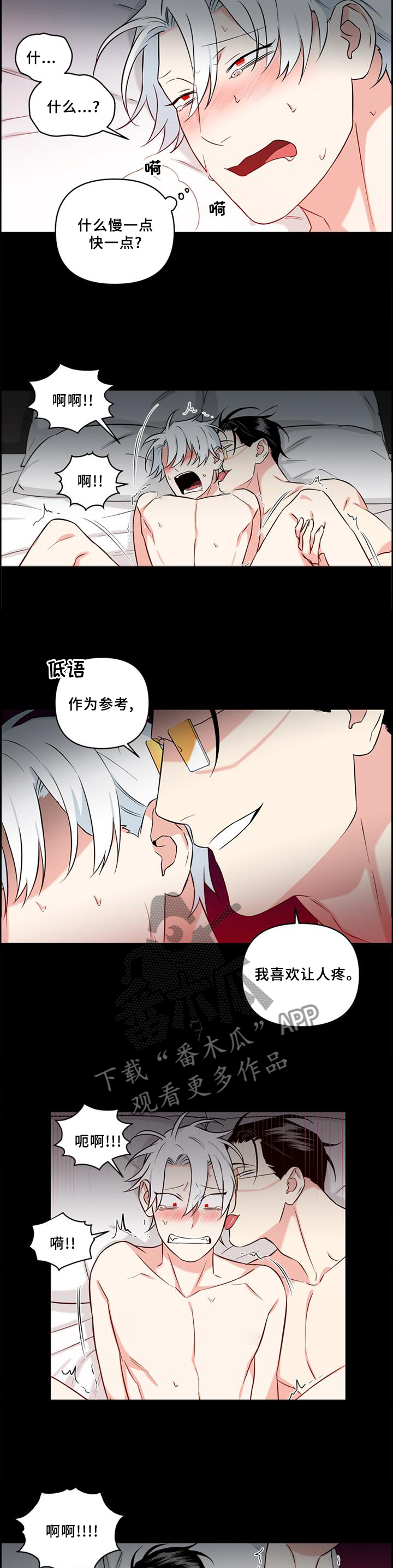面瘫可以自愈吗漫画,第69章：【完结】原来的位置3图