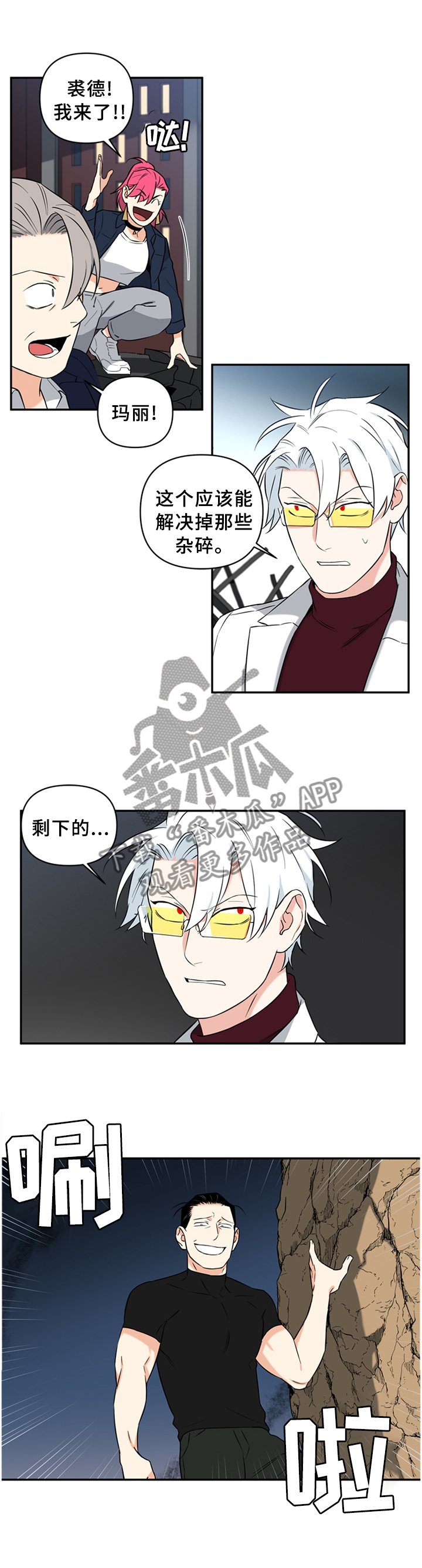 英雄联盟面瘫主播是谁漫画,第60章：尽自己最大的努力2图