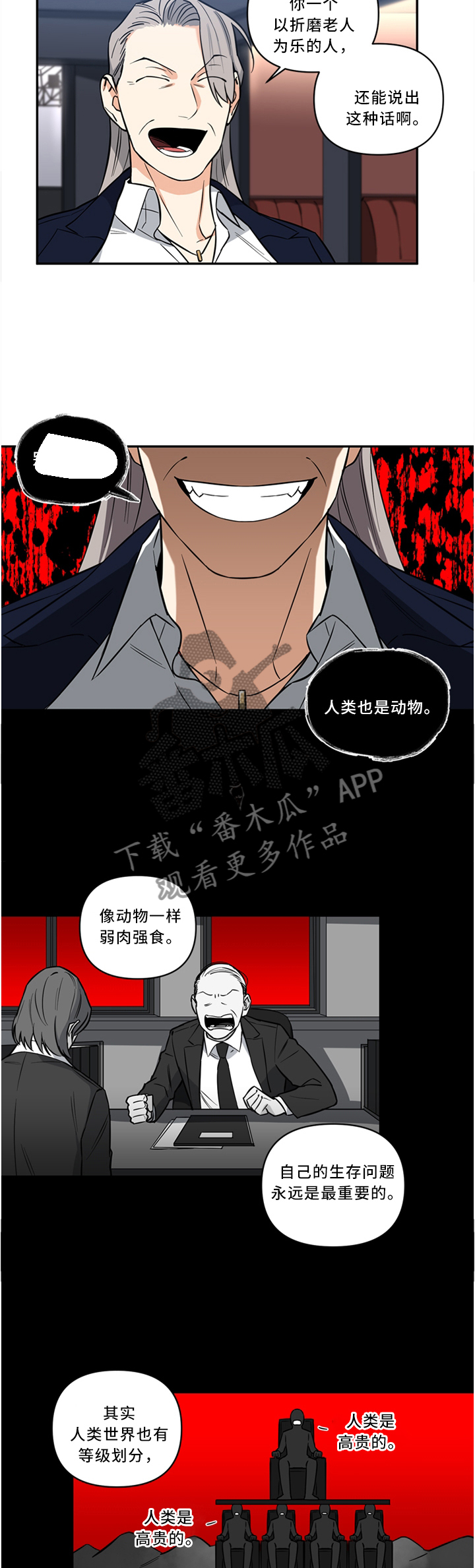 面瘫针灸多久可以停针漫画,第25章：惩罚2图