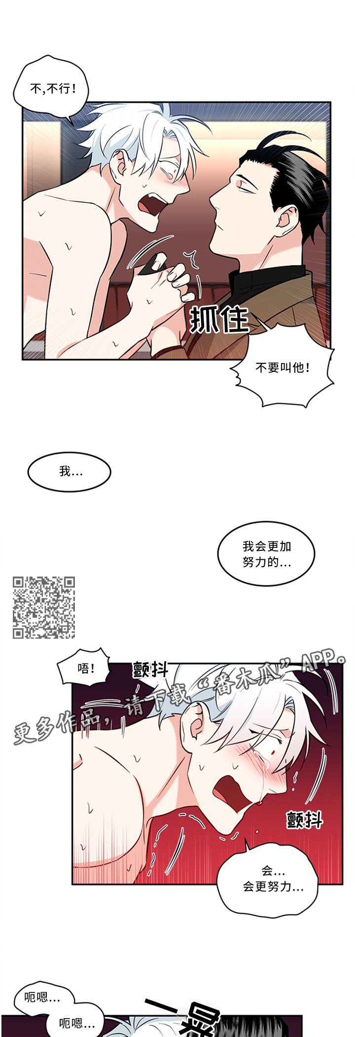 面瘫针灸多久可以停针漫画,第29章：还是叫他来吧4图