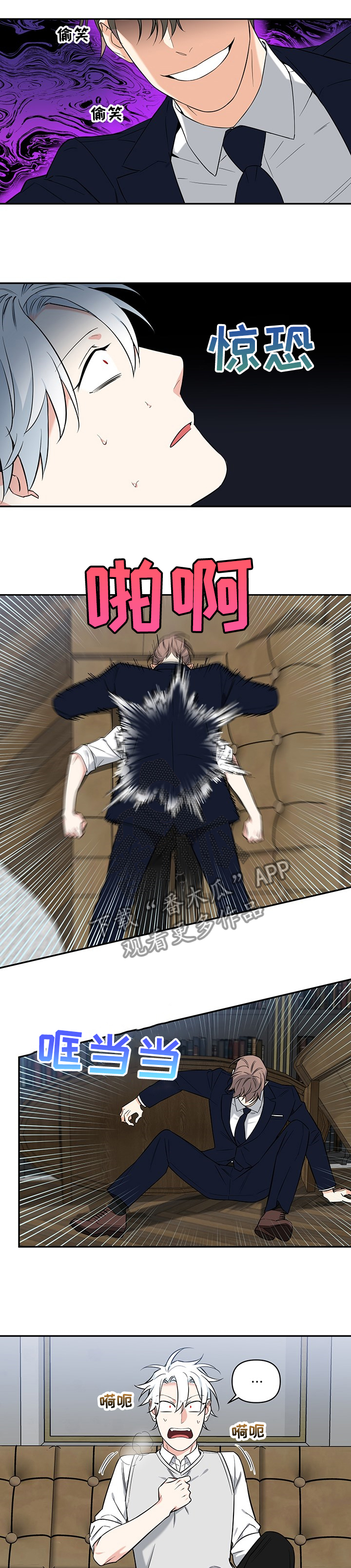 面瘫针灸多久可以停针漫画,第88章：【后记】你和我一样1图