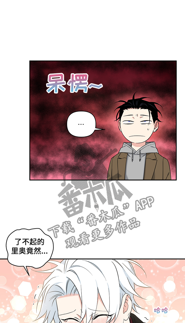 面瘫针灸多久可以停针漫画,第110章：【后记】我们结婚吧1图