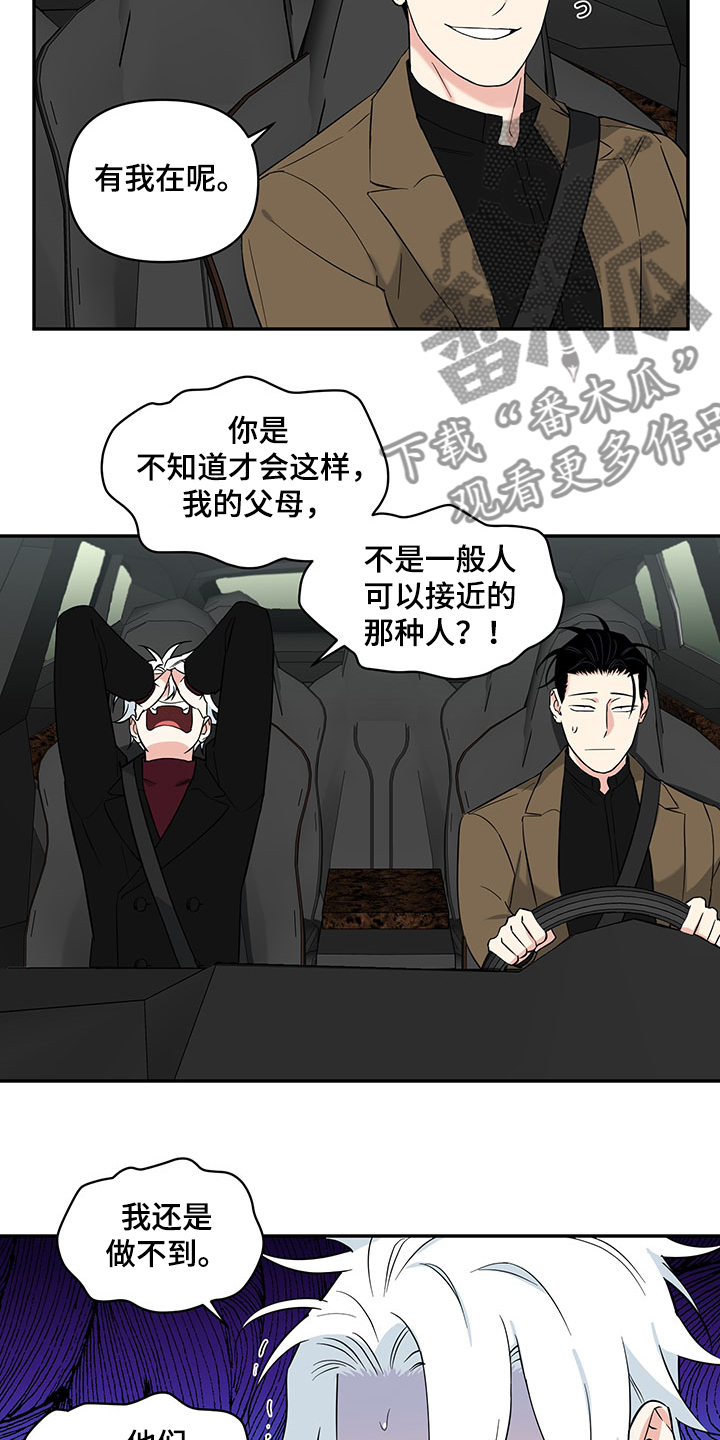 面瘫球星漫画,第113章：【番外】回父母家2图