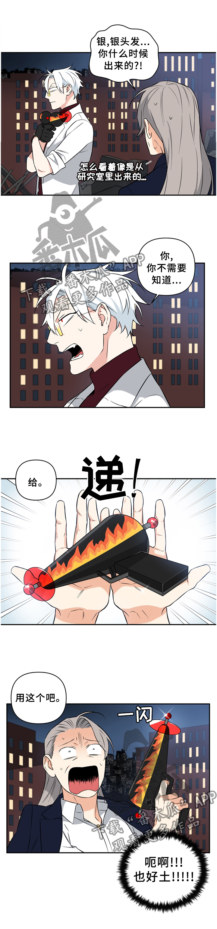 英雄联盟面瘫主播是谁漫画,第60章：尽自己最大的努力1图
