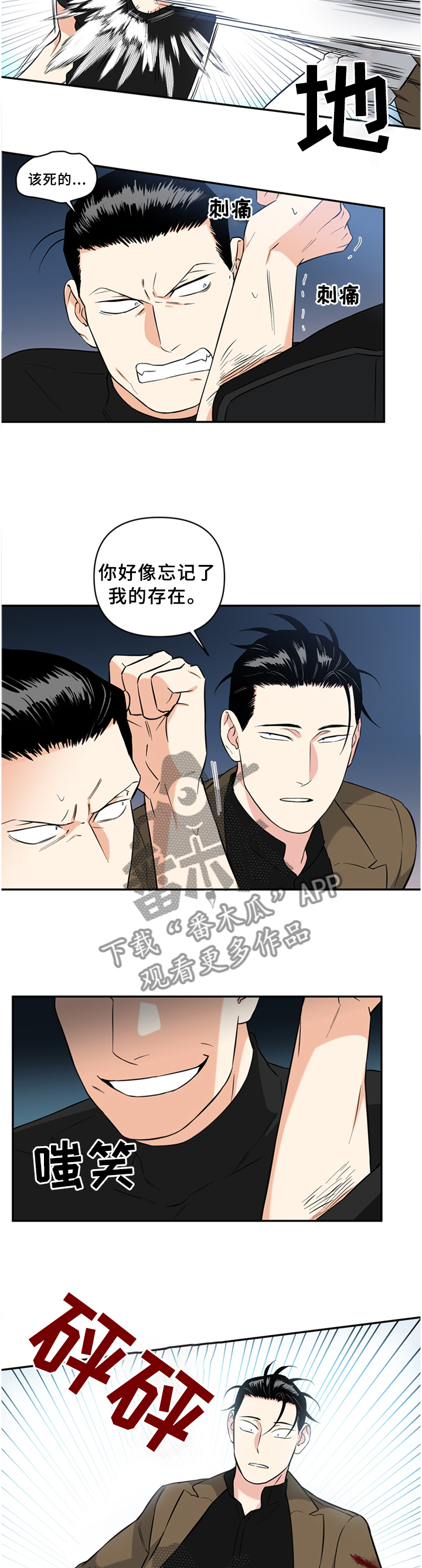英雄联盟面瘫主播是谁漫画,第60章：尽自己最大的努力5图