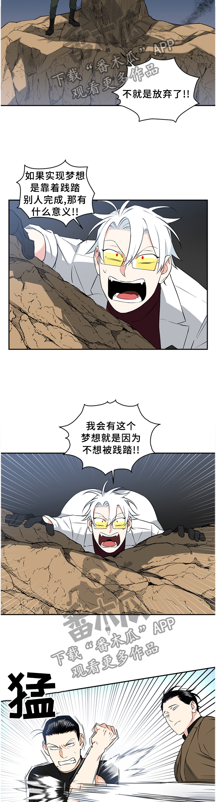 英雄联盟面瘫主播是谁漫画,第60章：尽自己最大的努力4图