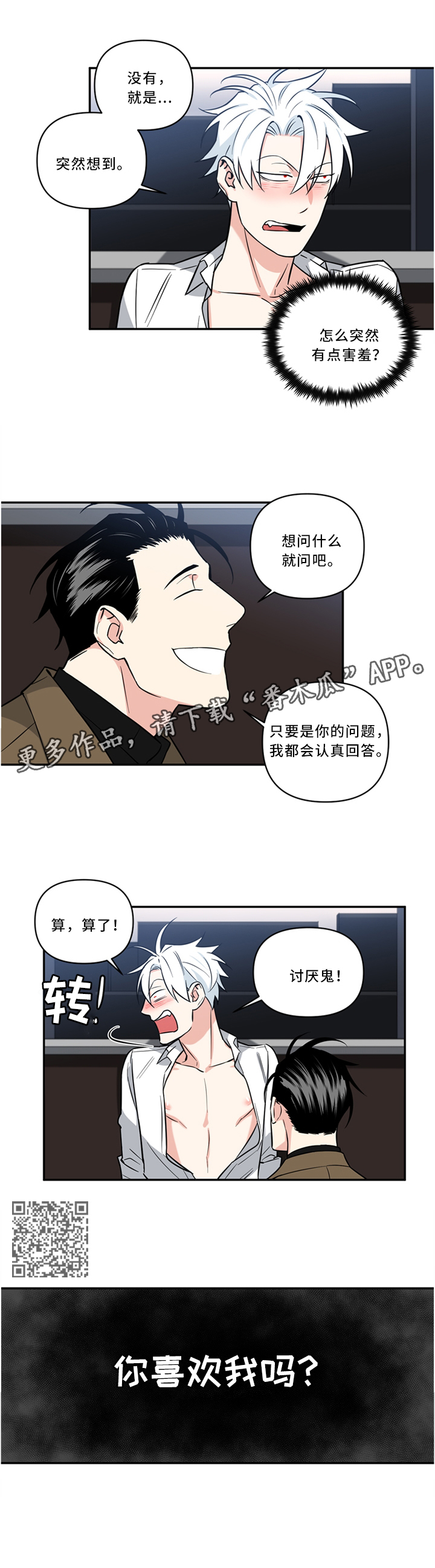 面瘫可以自愈吗漫画,第27章：疼痛的感觉4图