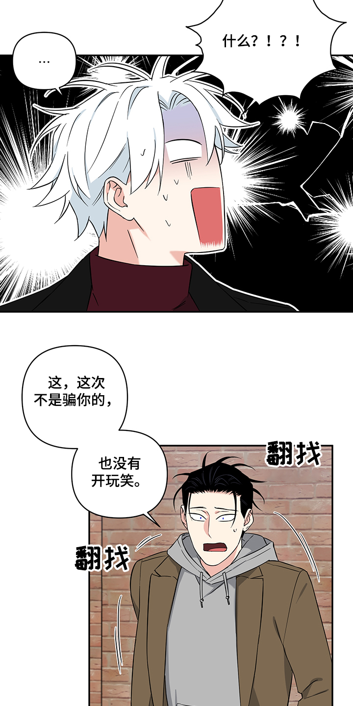 面瘫针灸多久可以停针漫画,第110章：【后记】我们结婚吧4图