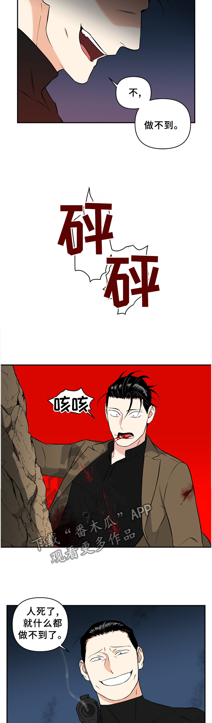 面瘫针灸多久可以停针漫画,第61章：微笑的样子2图