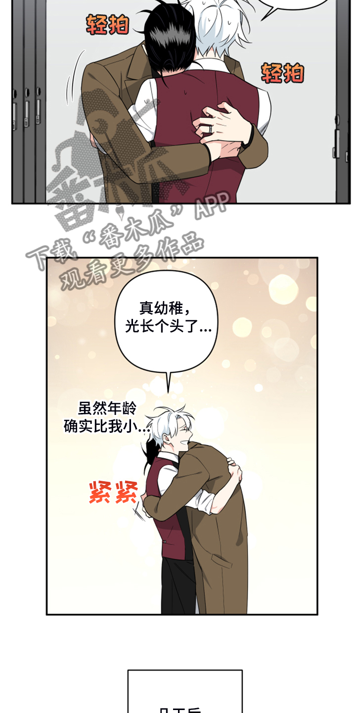 面瘫可以自愈吗漫画,第120章：【番外】最好的礼物3图
