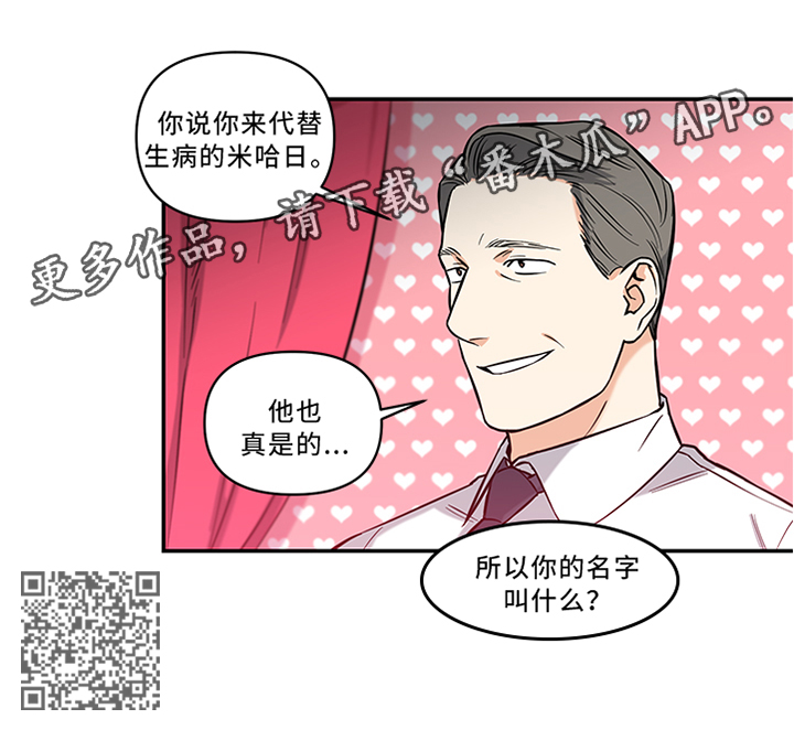 面瘫针灸多久可以停针漫画,第17章：代替5图