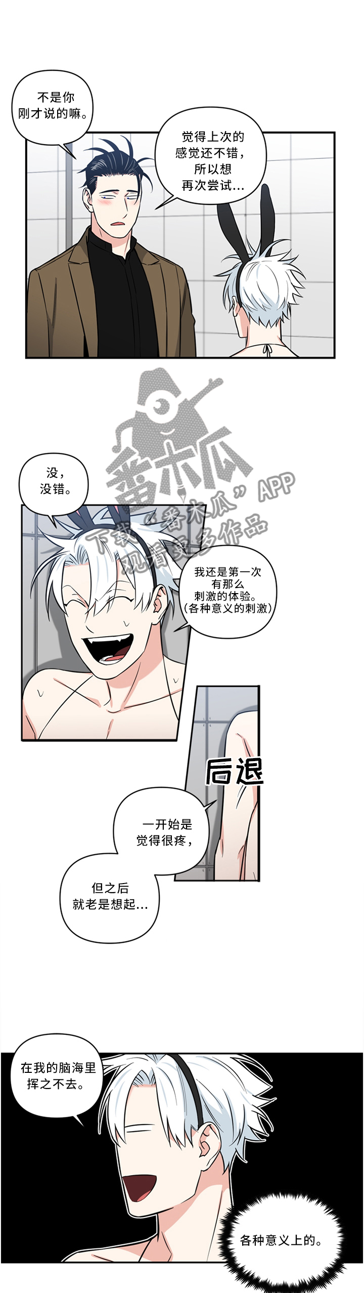 面瘫可以自愈吗漫画,第22章：唯一的客人4图