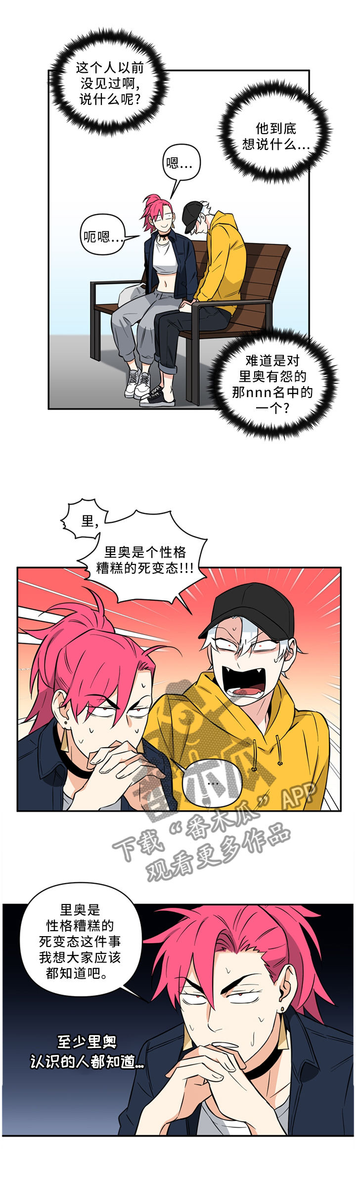 面瘫可以自愈吗漫画,第46章：没必要这么讨厌吧3图