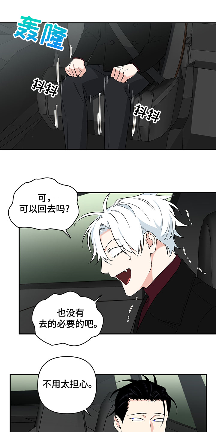 面瘫球星漫画,第113章：【番外】回父母家1图