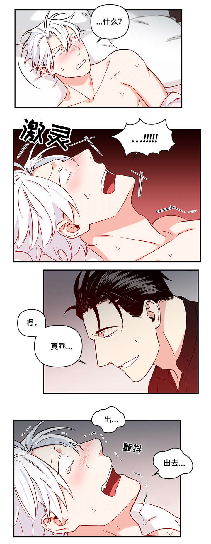 面瘫针灸多久可以停针漫画,第11章：放松5图