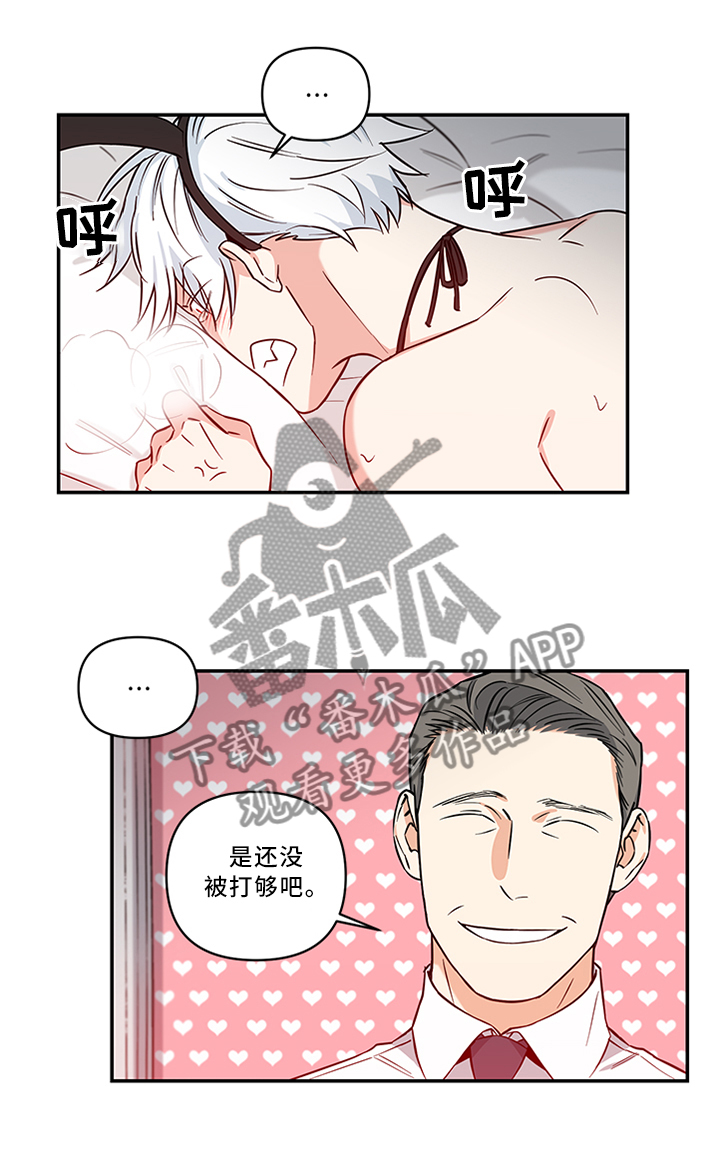 面瘫针灸多久可以停针漫画,第18章：”熟人”1图