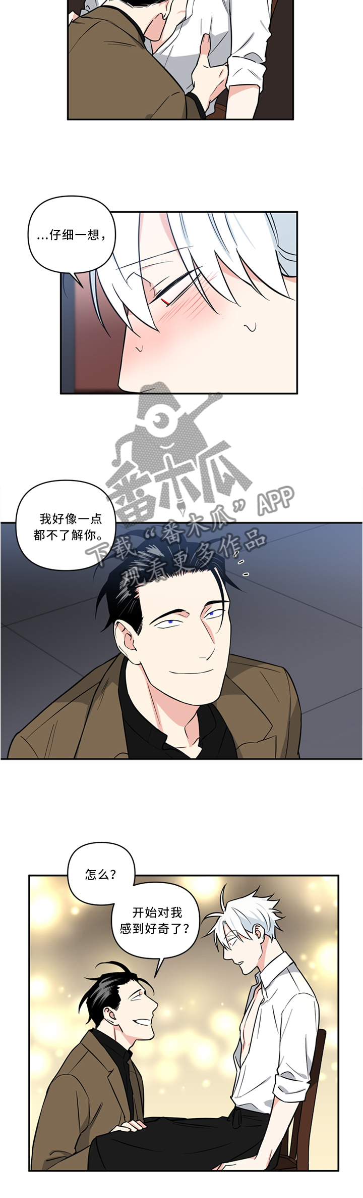 面瘫可以自愈吗漫画,第27章：疼痛的感觉3图