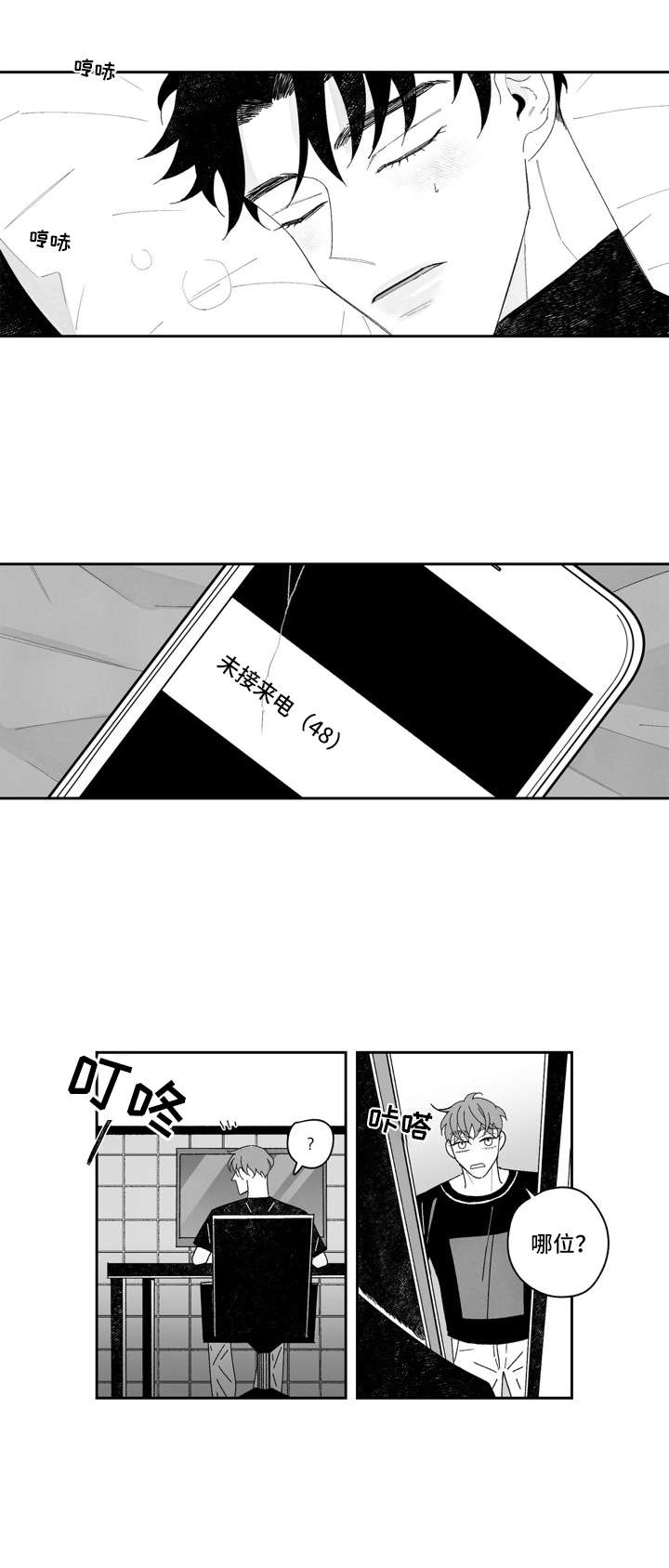 第14章：找上门3
