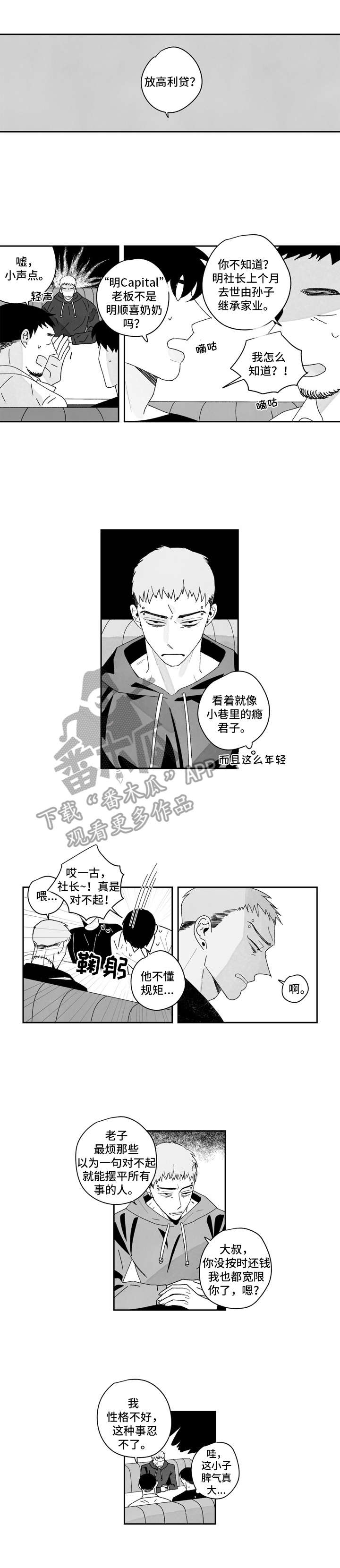 第12章：卑微0