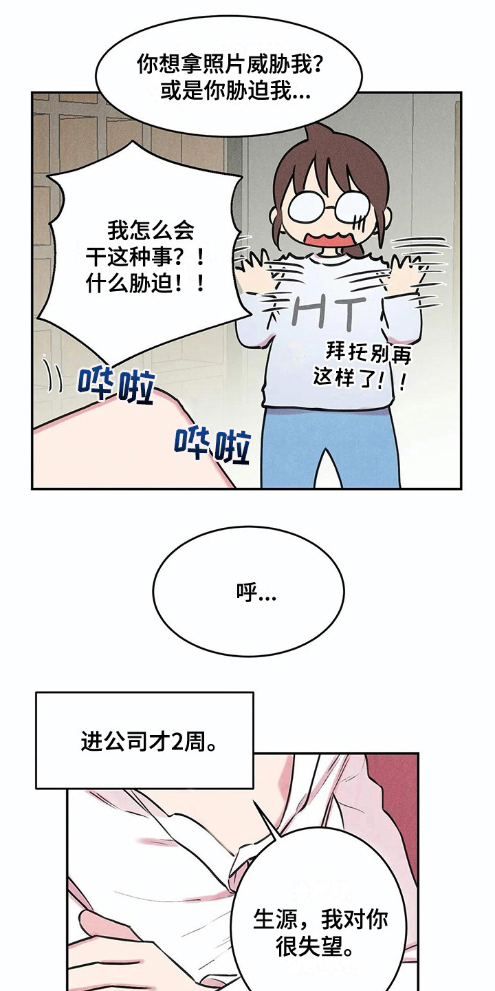 第3章：吓一跳3