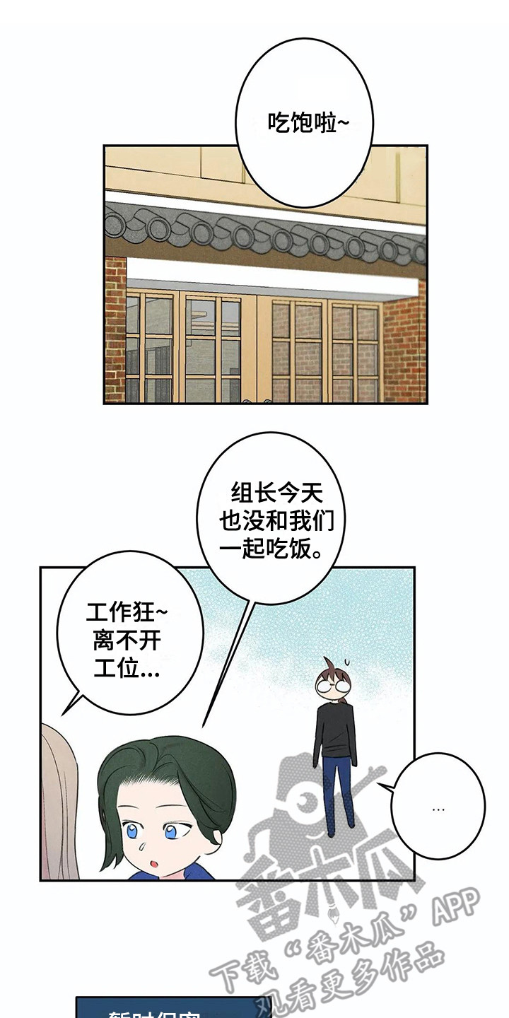 发掘本性 漫画漫画,第25章：家庭月1图