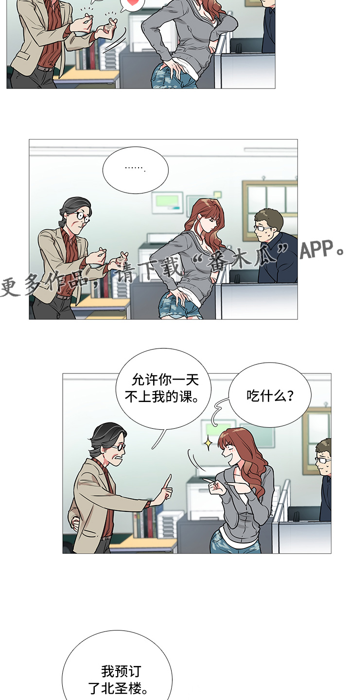 囚笼驯养漫画,第16章：吃饭3图