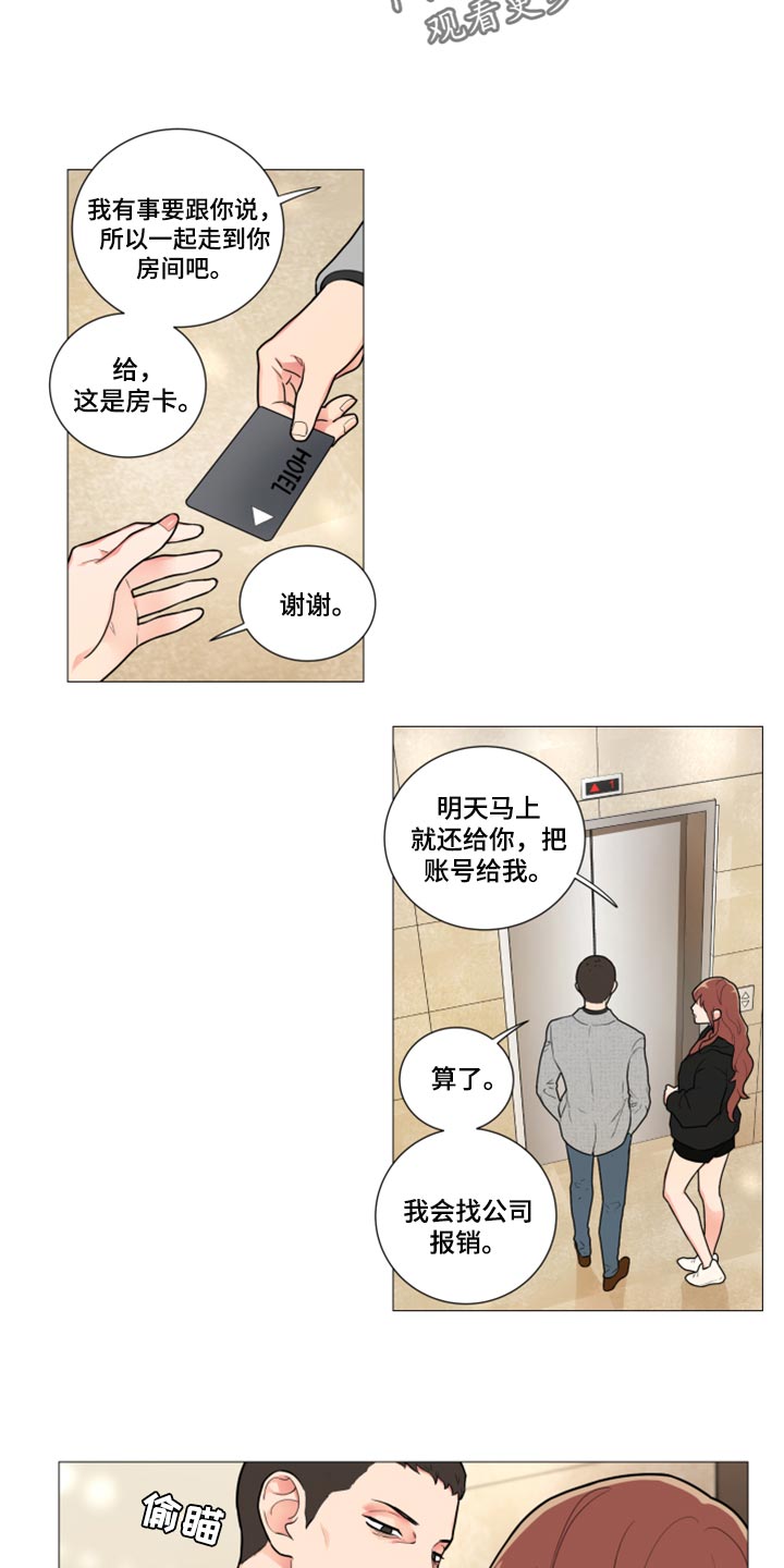 第103章：特别的客人3