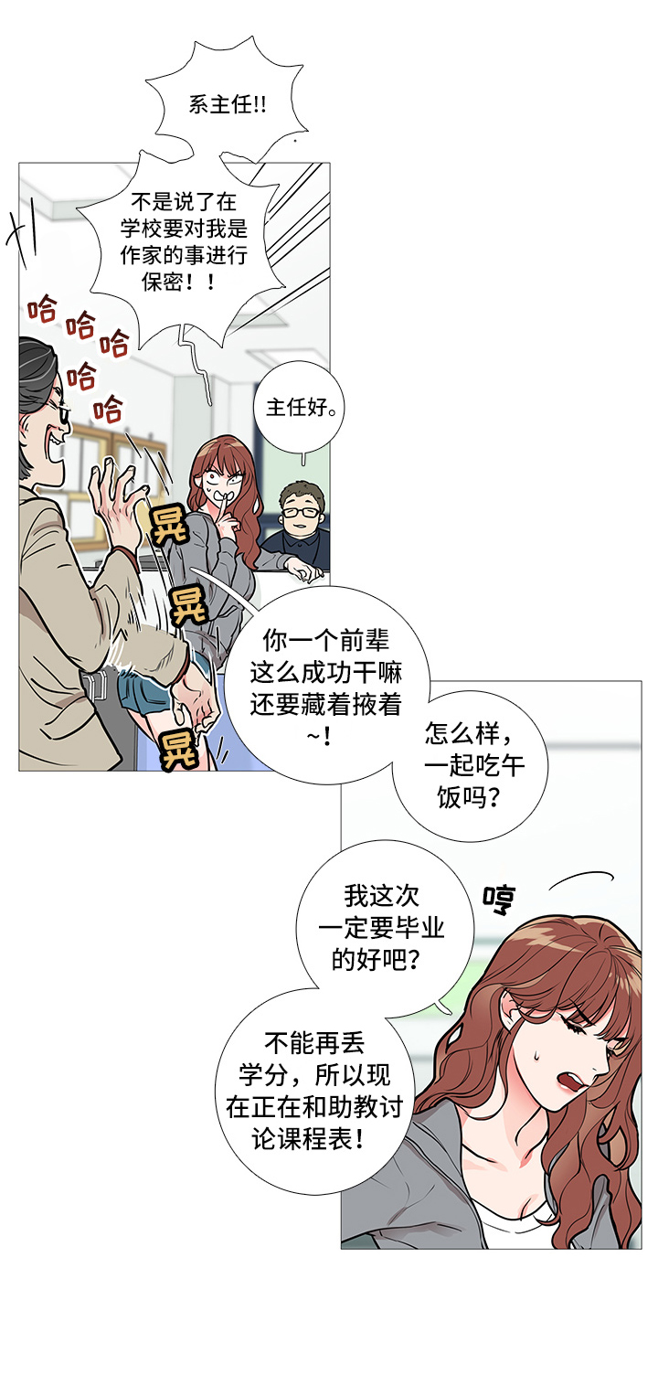 囚笼驯养漫画,第16章：吃饭1图