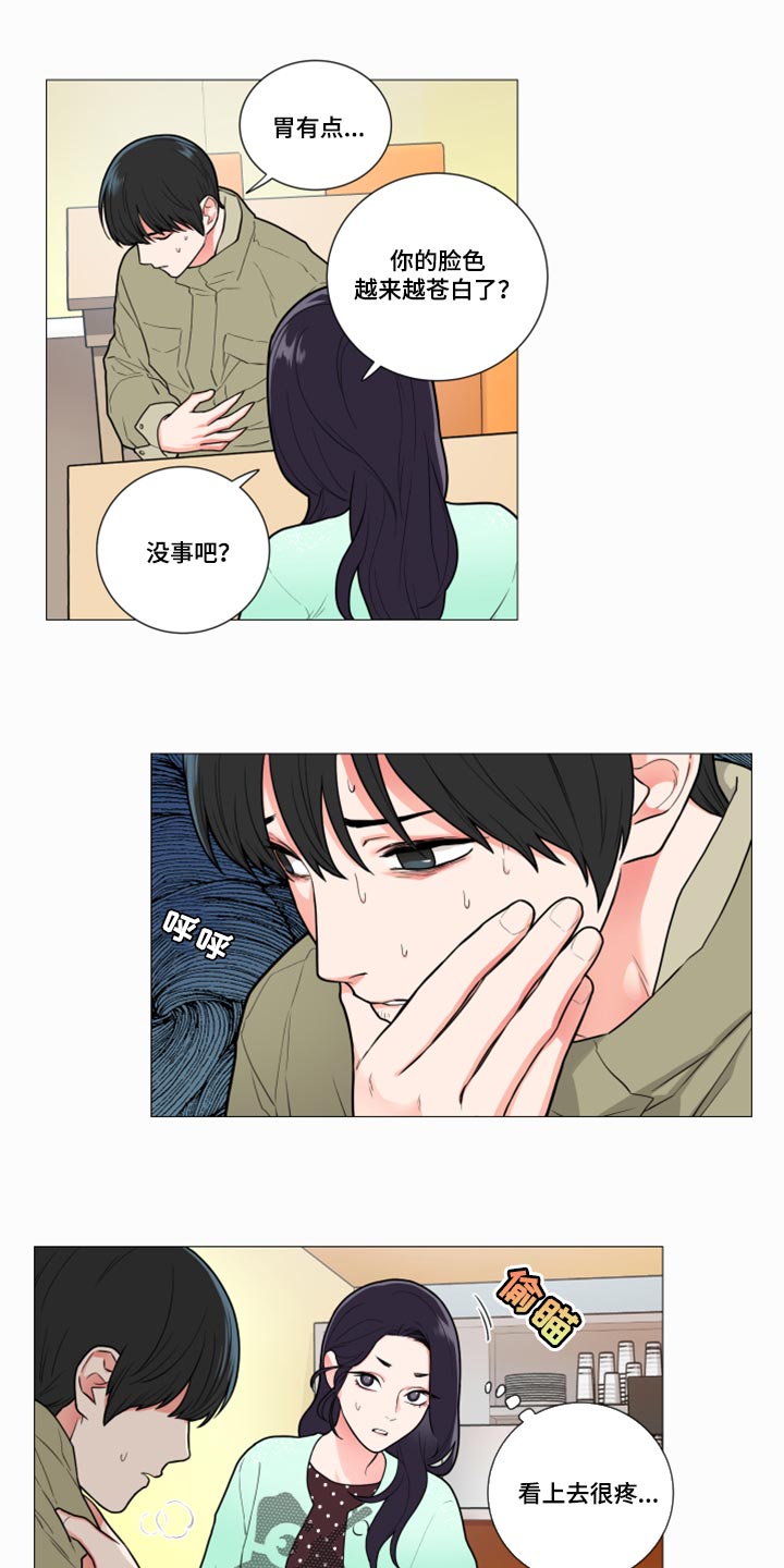 囚笼驯养漫画,第106章：不感兴趣2图