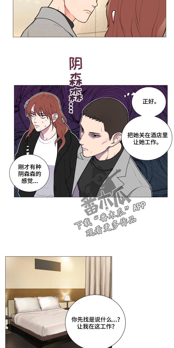 第103章：特别的客人4