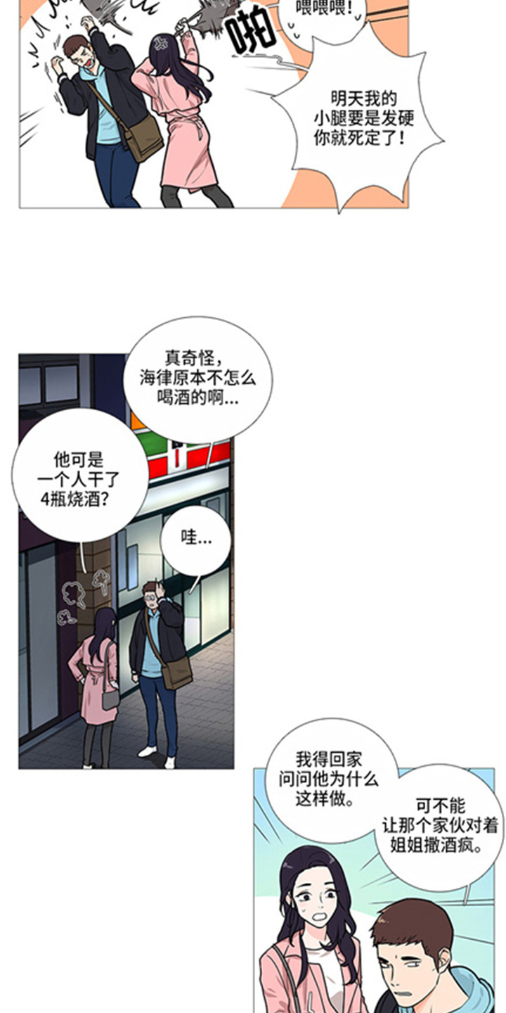 第42章：掩护2