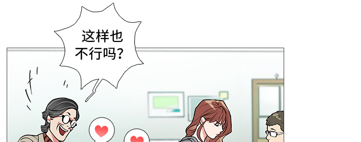 囚笼驯养漫画,第16章：吃饭2图
