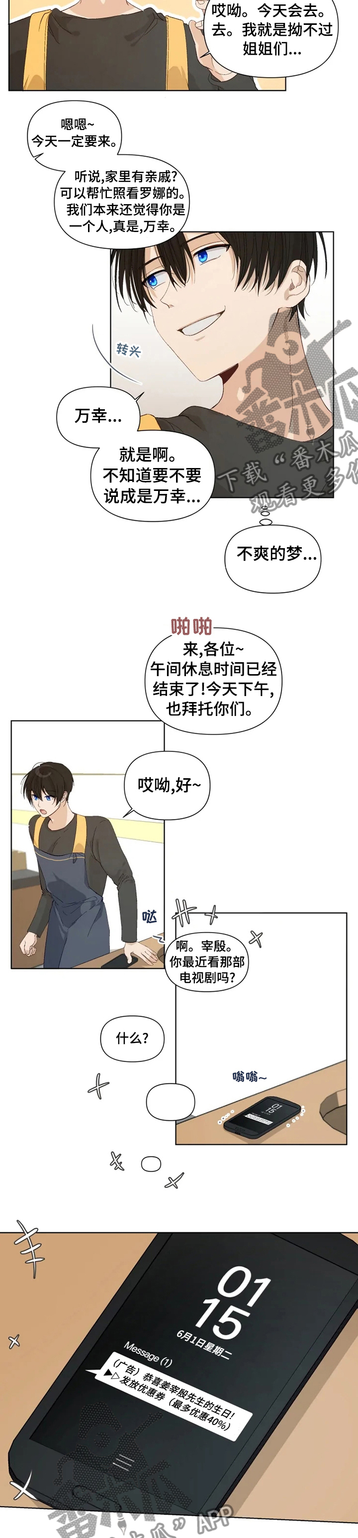 第28章：计划2