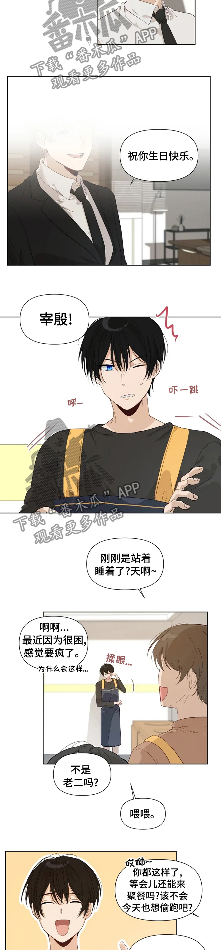 第28章：计划1