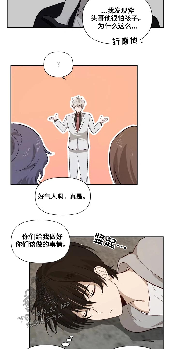 第51章：交谈1