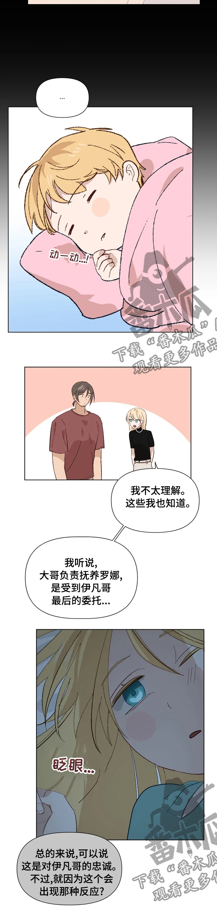 第33章：爱慕4
