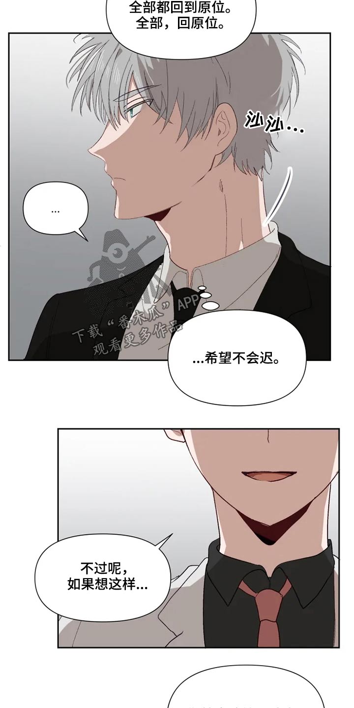 第54章：哭闹1
