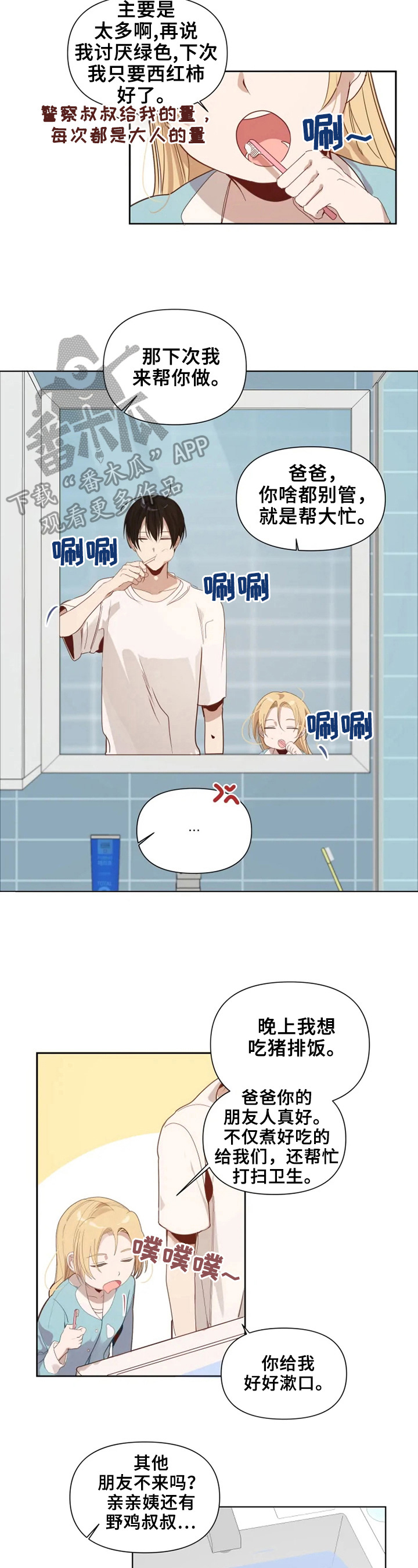 第15章：画鸟1