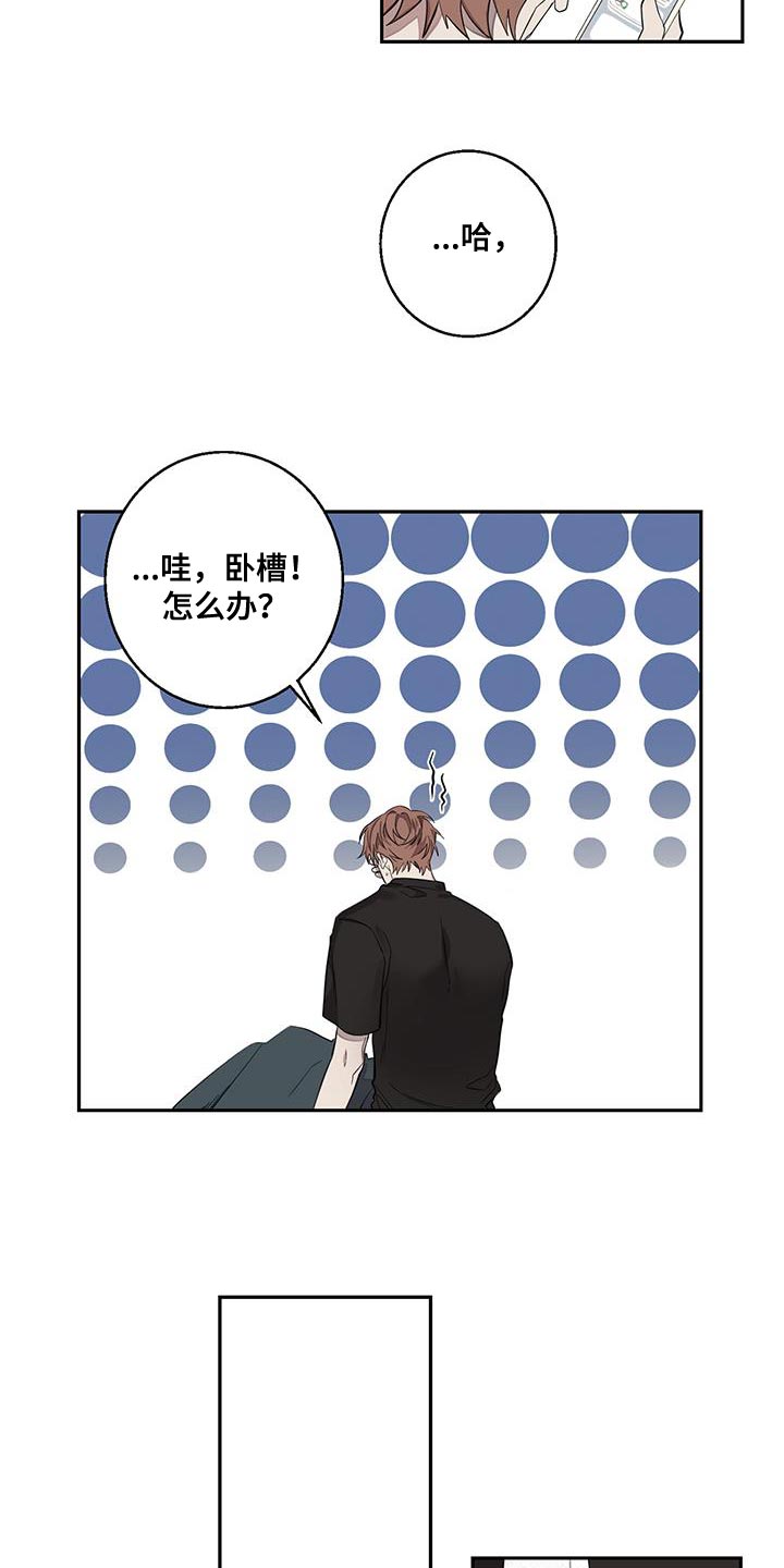 第19章：不对劲的味道4