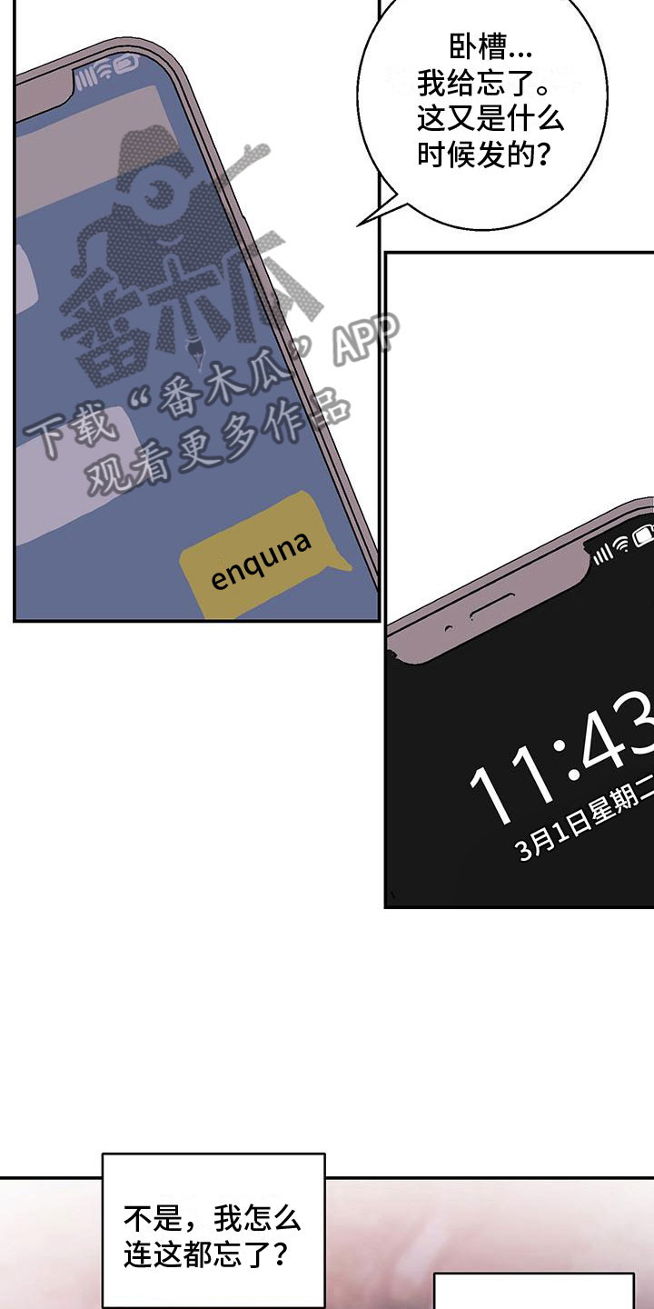 第13章：初遇2