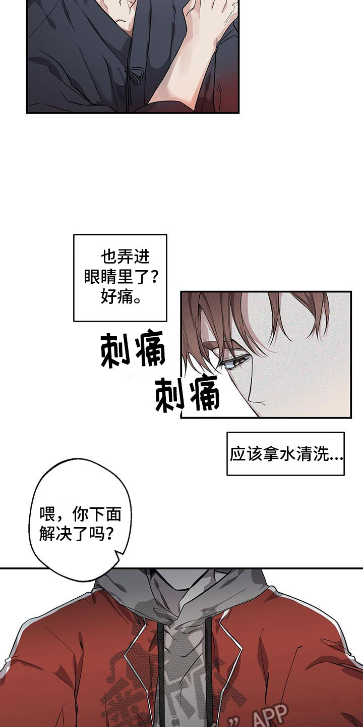 第6章：太棒了1