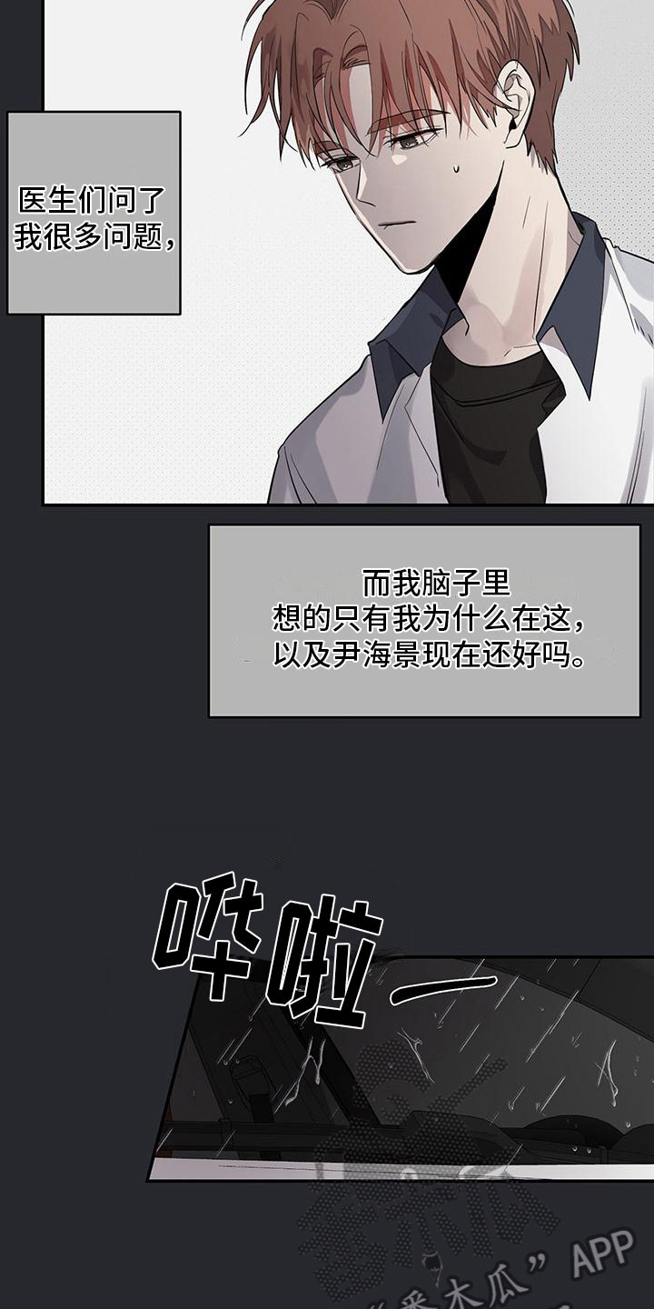 第17章：看医生3