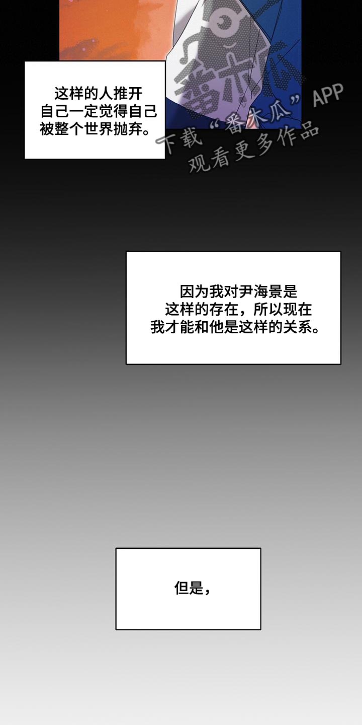 第52章：一举歼灭3