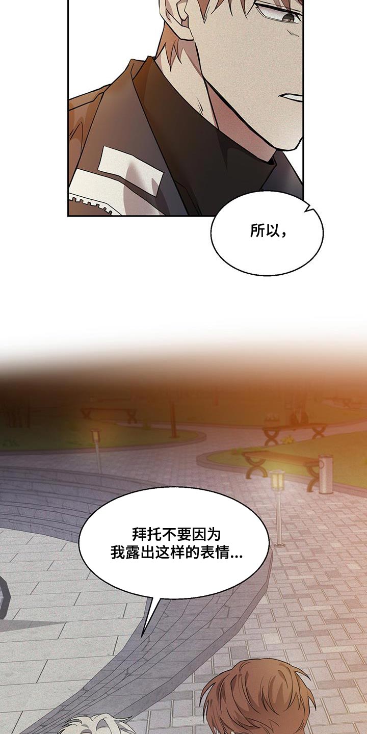 第23章：为什么喜欢我1