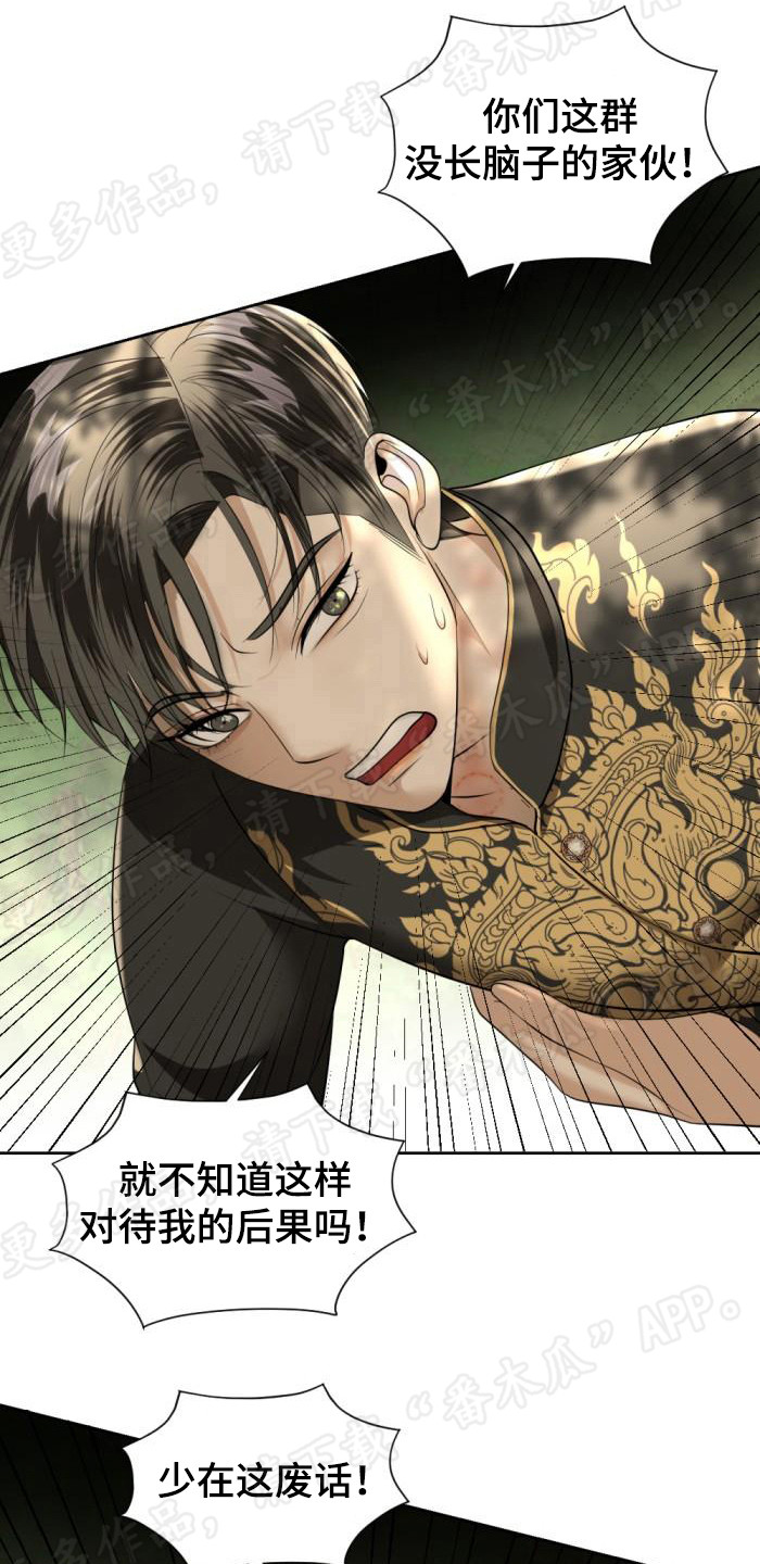 暹罗最美的少爷泰剧在线观看漫画,第79章：新村长3图
