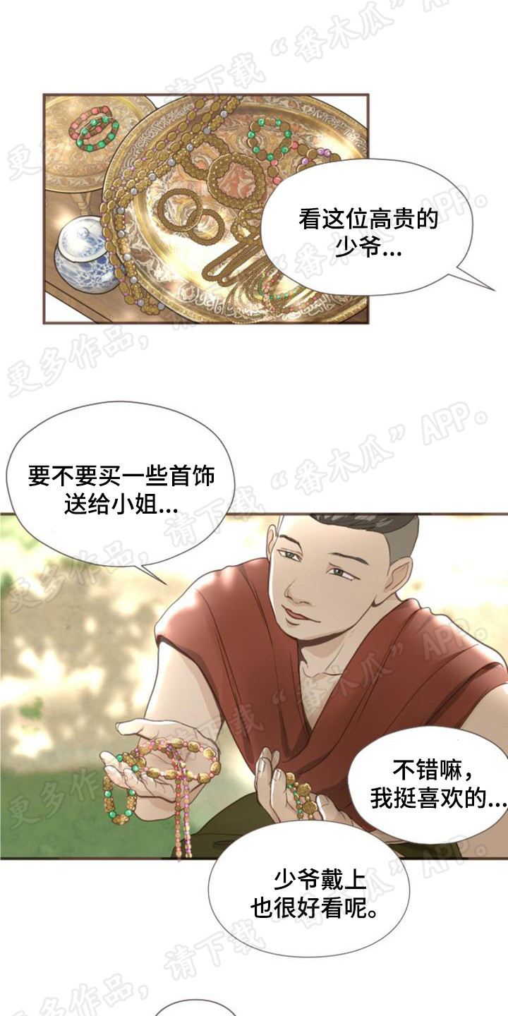 暹罗最美的少爷讲的是什么漫画,第5章：挥金如土1图