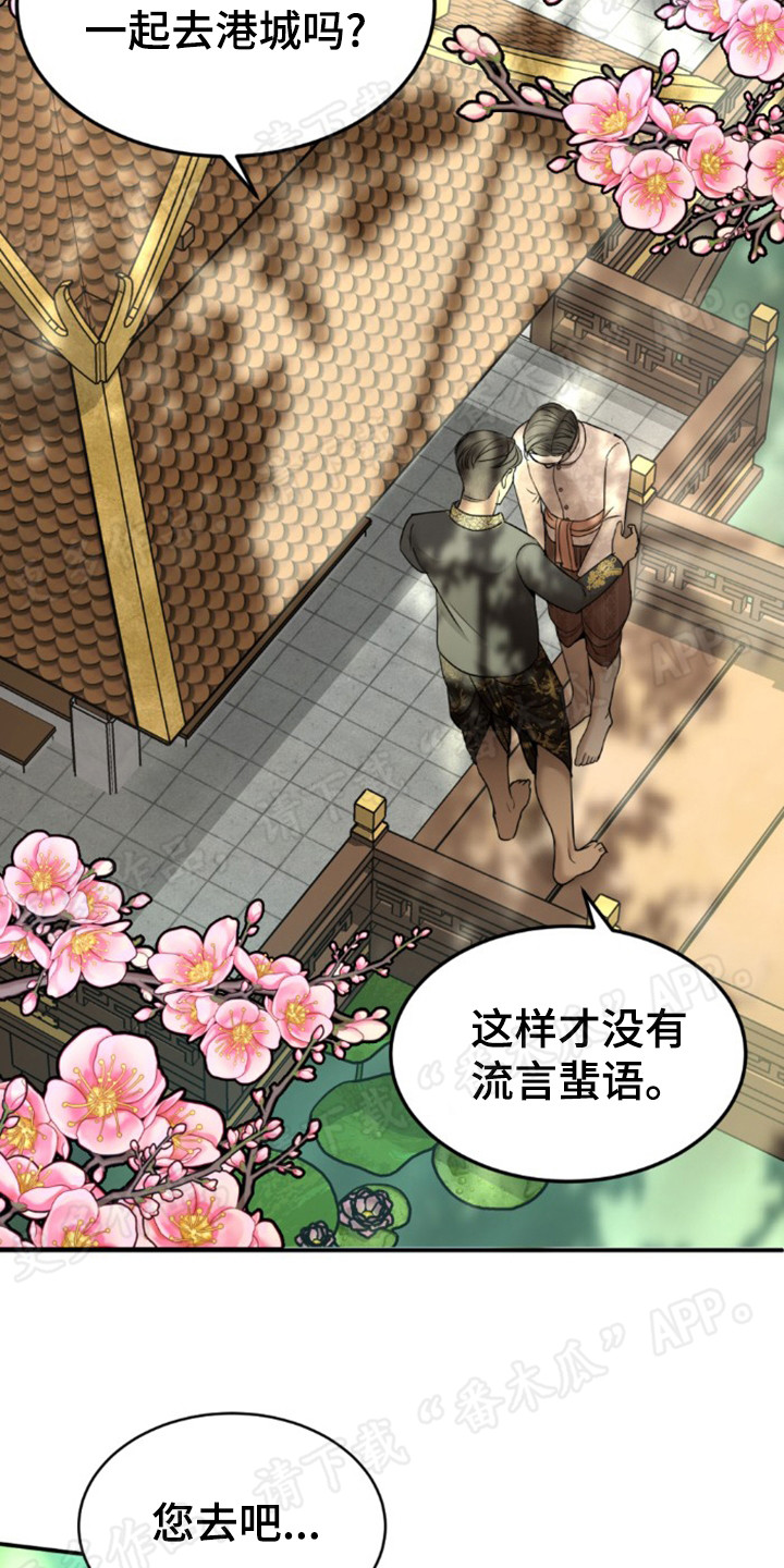 暹罗最美的少爷泰剧在线观看漫画,第40章：变化很大5图