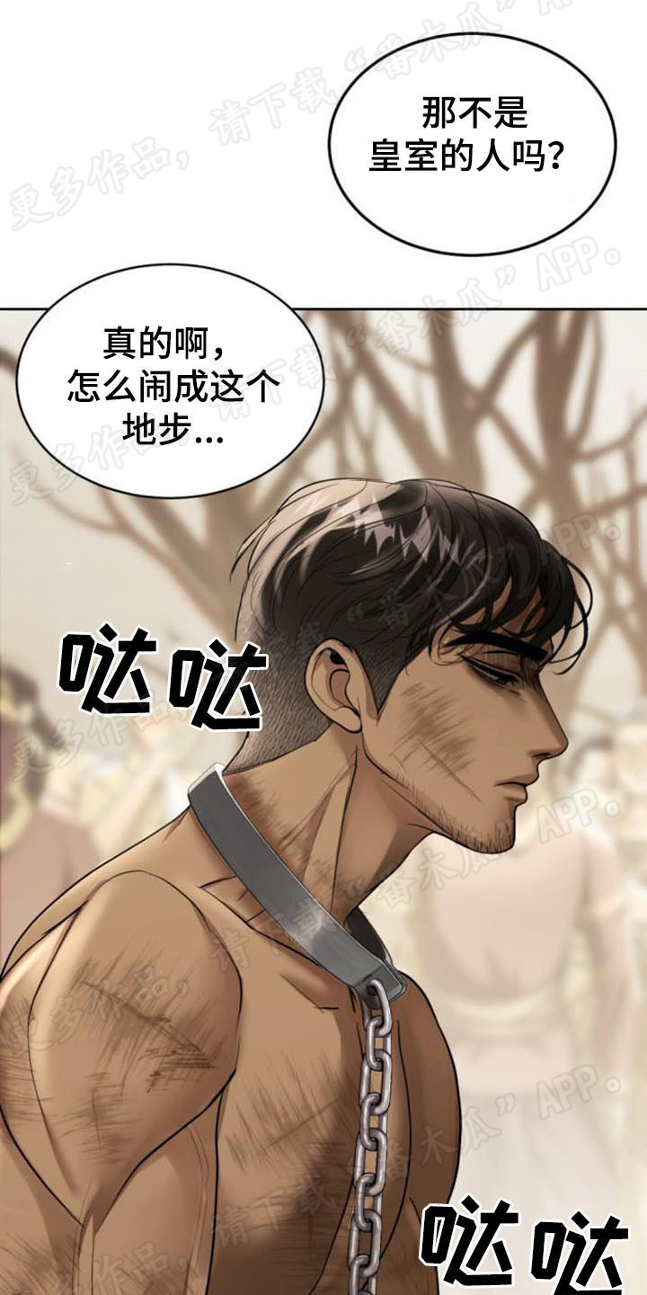 暹罗最美的少爷泰剧在线观看漫画,第45章：异类1图