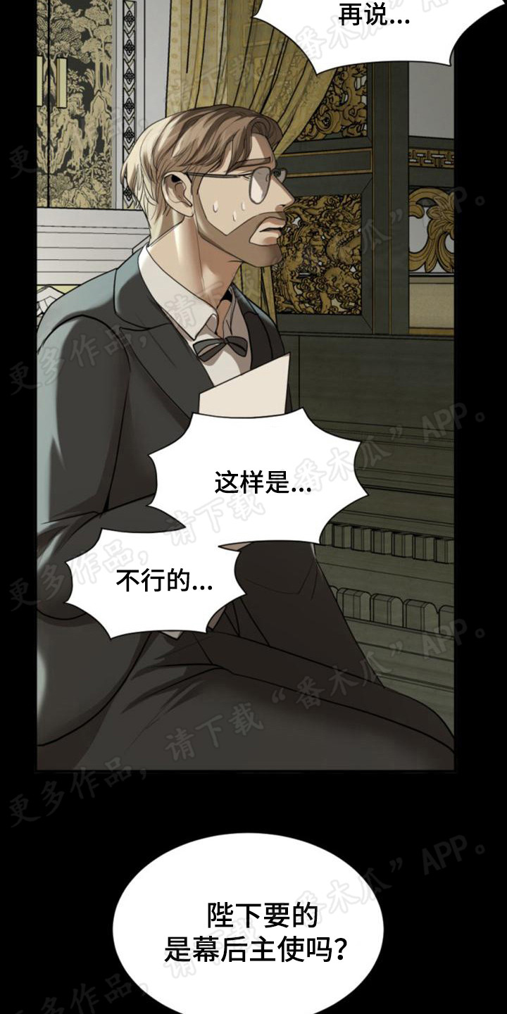 暹罗最美的少爷泰剧在线观看漫画,第28章：懦弱2图
