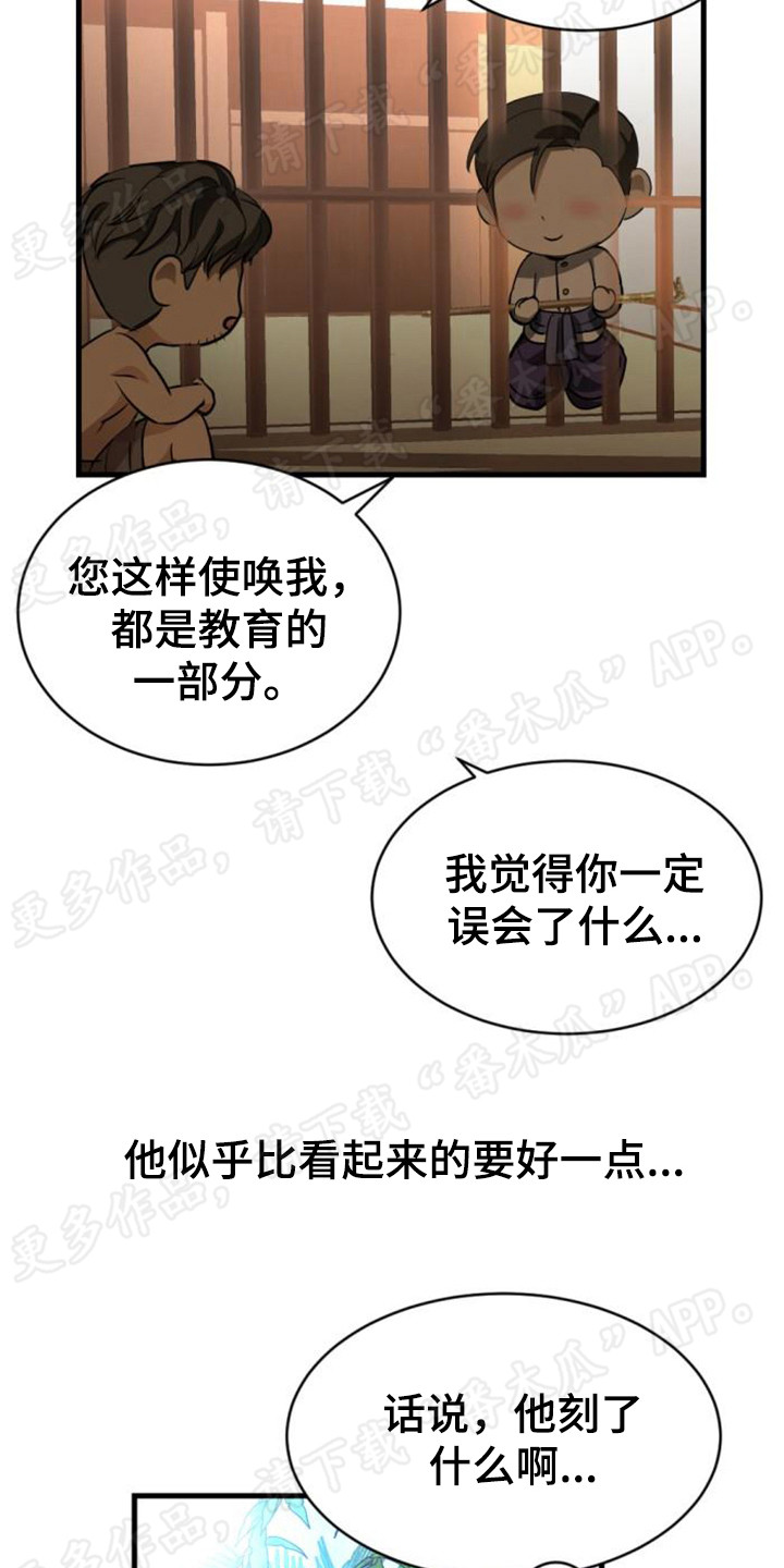 暹罗最美的少爷泰剧在线观看漫画,第49章：时光飞逝4图